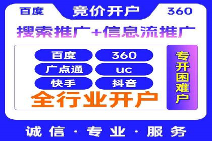 某知名百度推广代理商的营销策略分析